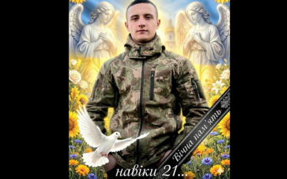 Віталій Артюшенко загинув - Наше Місто