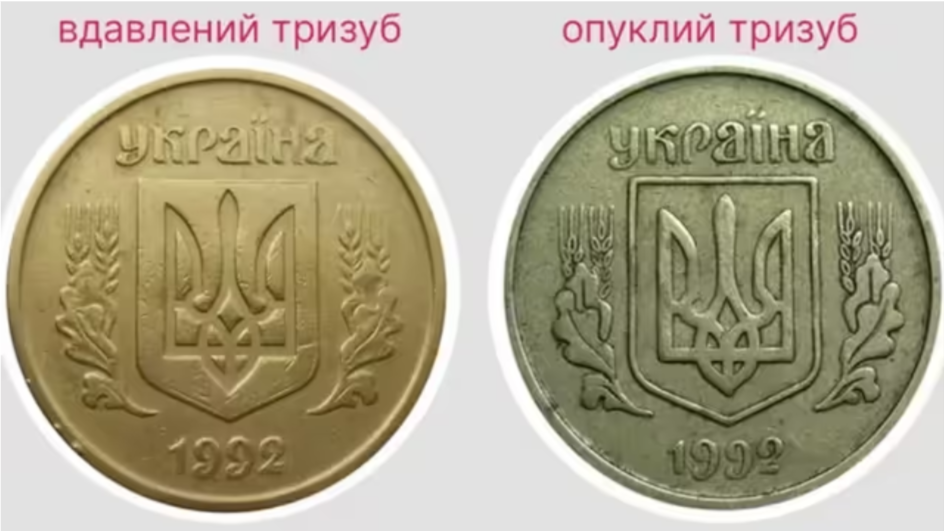За старі 25 копійок можуть заплатити до 20 тисяч гривень: як розпізнати цінні монети