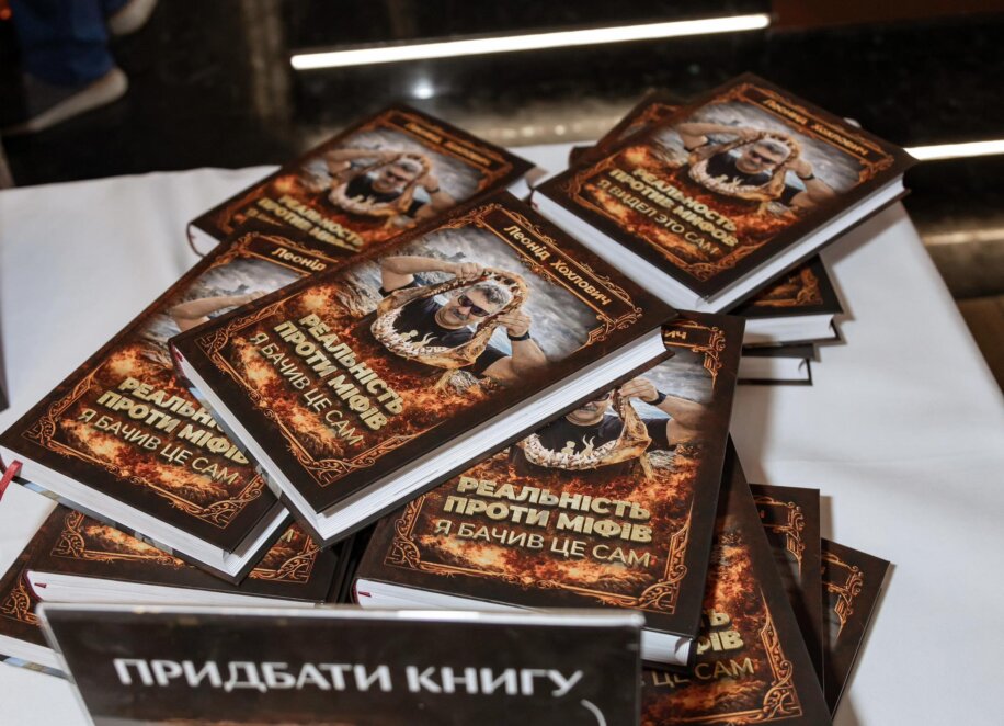 Подорож тривалістю 29 років: дніпрянин Леонід Хохлович видав книгу про свої мандри