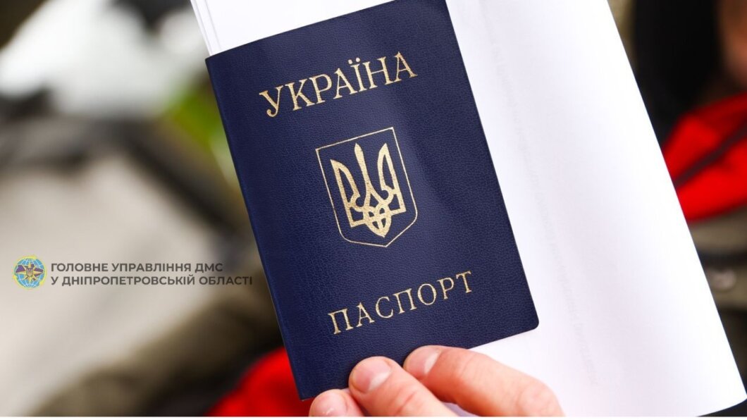 Як вклеїти фото у паспорт зразка 1994 року: відповідає Міграційна служба Дніпропетровщини