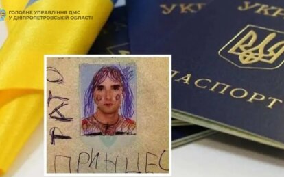 У яких випадках паспорт стає непридатним і що робити далі - Наше Місто