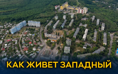 Ж/м Западный: район Днепра со своим ритмом, легендами и пейзажами
