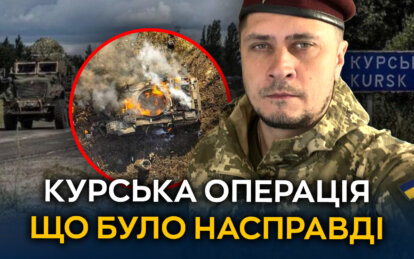 Курська операція - що було насправді: історія викладача з Дніпра, який повернувся з фронту