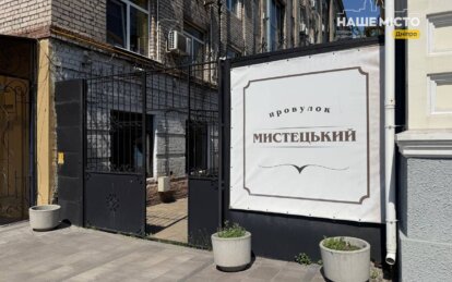 Де у Дніпрі знайти справжню вулицю мистецтва просто неба