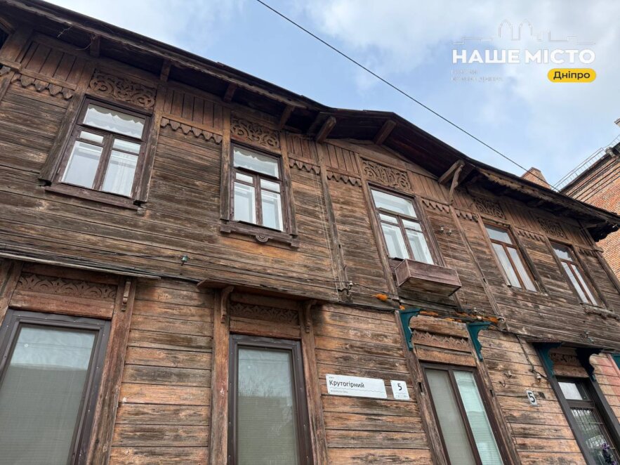ЕКСКЛЮЗИВ
                                Дерев’яний дім у Дніпрі, що пережив вогонь і воду: які таємниці приховує