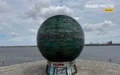 «Куля бажань» на Фестивальному причалі: символ Дніпра з більш ніж 20-річною історією