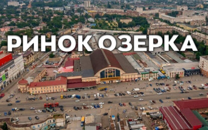 «Озерка» у Дніпрі: скільки коштують продукти та чи можна тут заощадити