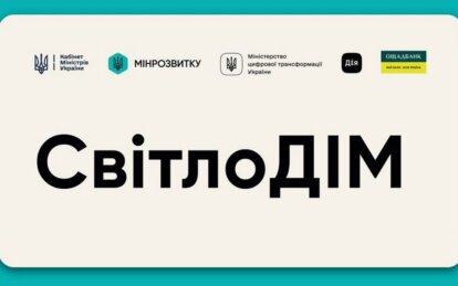 Дніпро хоче приєднатися до програми «СвітлоДІМ»: спільнота ОСББ та ЖБК Дніпра звернулася до Президен...