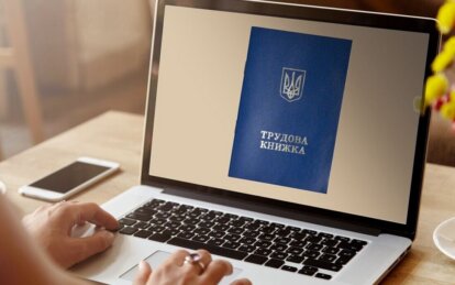 У ПФУ пояснили, чи можна буде оцифрувати трудову книжку після 10 червня
