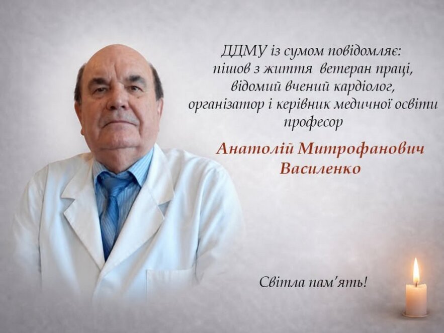 У Дніпрі після тяжкої хвороби пішов із життя відомий кардіолог та професор