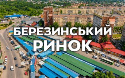 Березинський ринок у Дніпрі: чим живе одна з найбільших торгових локацій лівобережжя