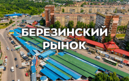 Березинский рынок в Днепре: чем живет одна из крупнейших торговых локаций левобережья