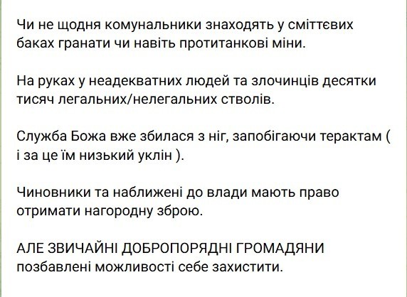 ЕКСКЛЮЗИВ
                                Зброя для цивільних: чи дозволять українцям носити пістолети для самозахисту
