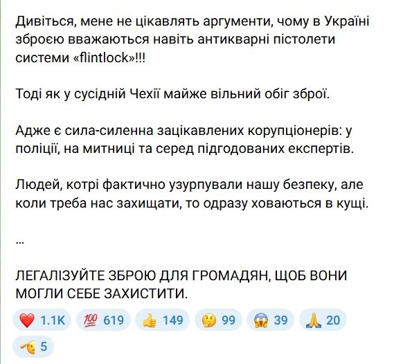 ЕКСКЛЮЗИВ
                                Зброя для цивільних: чи дозволять українцям носити пістолети для самозахисту