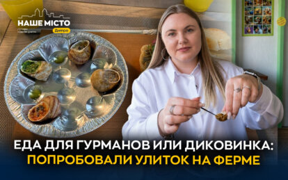 «Равлик Парк» под Днепром: улиточная ферма, где выращивают деликатес для Испании и Португалии