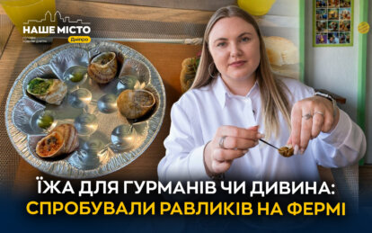 «Равлик Парк» під Дніпром: ферма, де вирощують делікатес для Іспанії та Португалії
