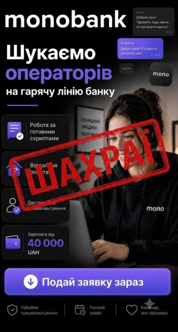 ЕКСКЛЮЗИВ
ОФІЦІЙНО                Фейкові вакансії, діпфейки та злам телефонів: як шахраї обманюють тих, хто шукає роботу у Дніпрі
