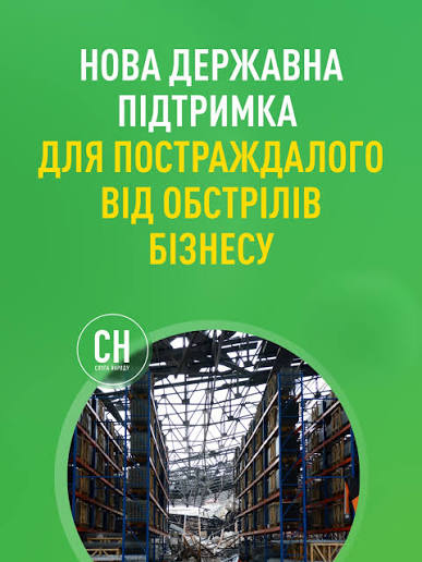 Гроші, житло та нові правила: що зміниться для українців із 1 липня
