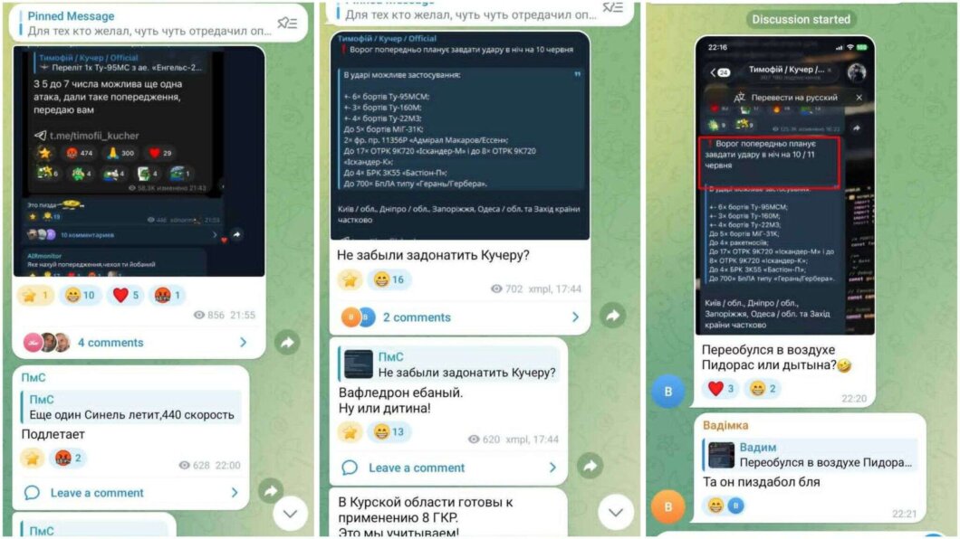 Кучера знову піймали на брехні: публікував фейкові повідомлення про «масований удар», а потім редагував дописи