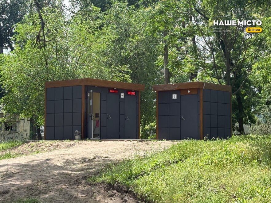 ЕКСКЛЮЗИВ
                                Купатися заборонено, відпочивати — можна: гід по пляжах Дніпра 2026