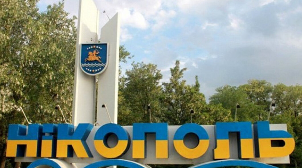 Кадрові зміни на Дніпропетровщині: Нікопольська РДА отримала нового керівника
