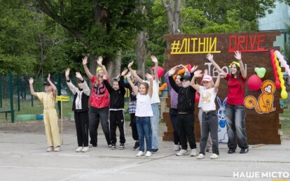 В Днепре начали работать летние площадки для школьников