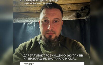 150 діб в умовах повного оточення: історія бійця з 108-ї бригади