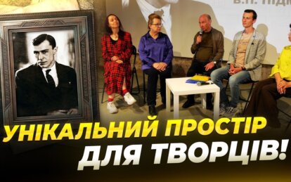 У Дніпрі з’явиться перша мистецька резиденція «Валер’ян»