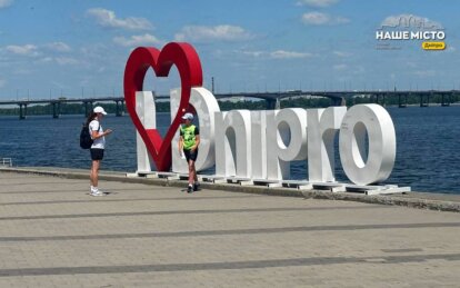 Экскурсии, мастер-классы и прогулки по городу: куда пойти в Днепре на выходных 20–21 июня