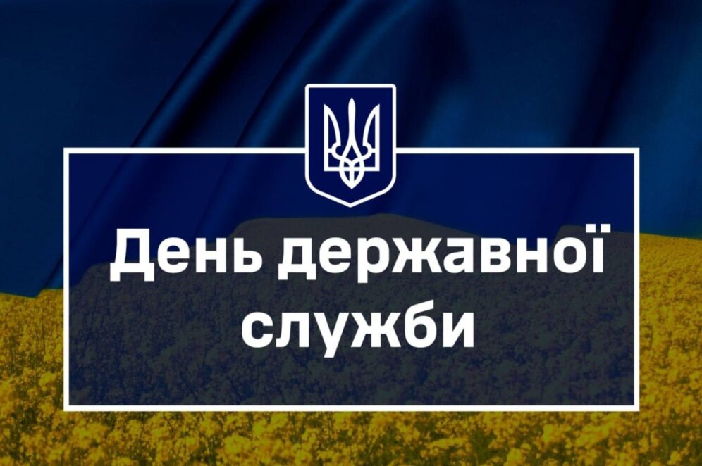 «Це про послідовність, професіоналізм та виконання своїх обов’язків на совість»: Філатов привітав держслужбовців із професійним святом