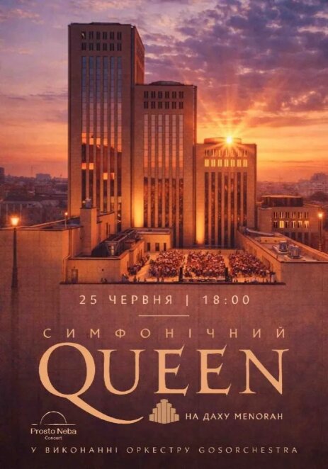 Куди піти у Дніпрі 25 червня: афіша заходів