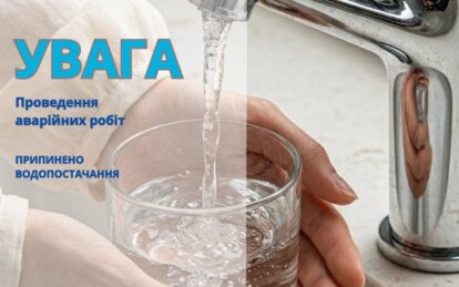 У Дніпрі 26 червня масштабне відключення води у Чечелівському районі: адреси