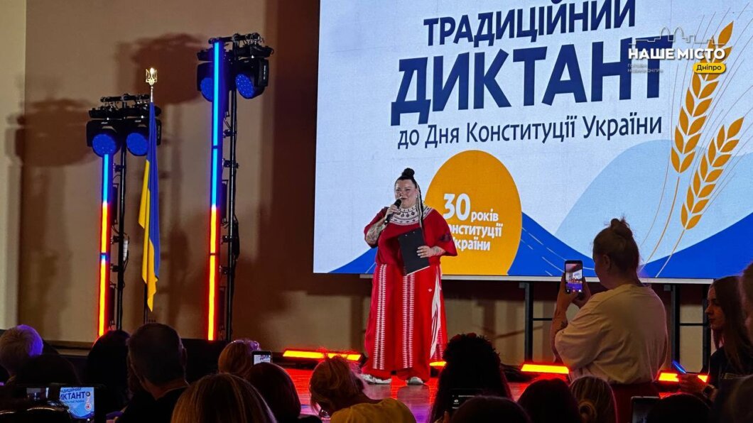 ЕКСКЛЮЗИВ
                                Неймовірний вайб та тисяча учасників: як у Дніпрі до Дня Конституції писали масштабний диктант із Alyona Alyona