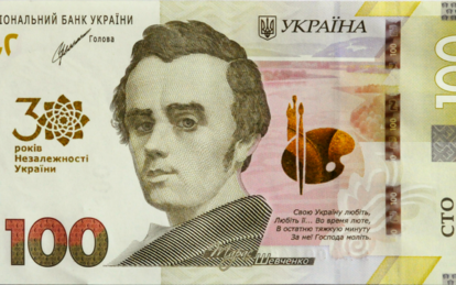В Украине ввели в обращение модифицированную банкноту: как она выглядит