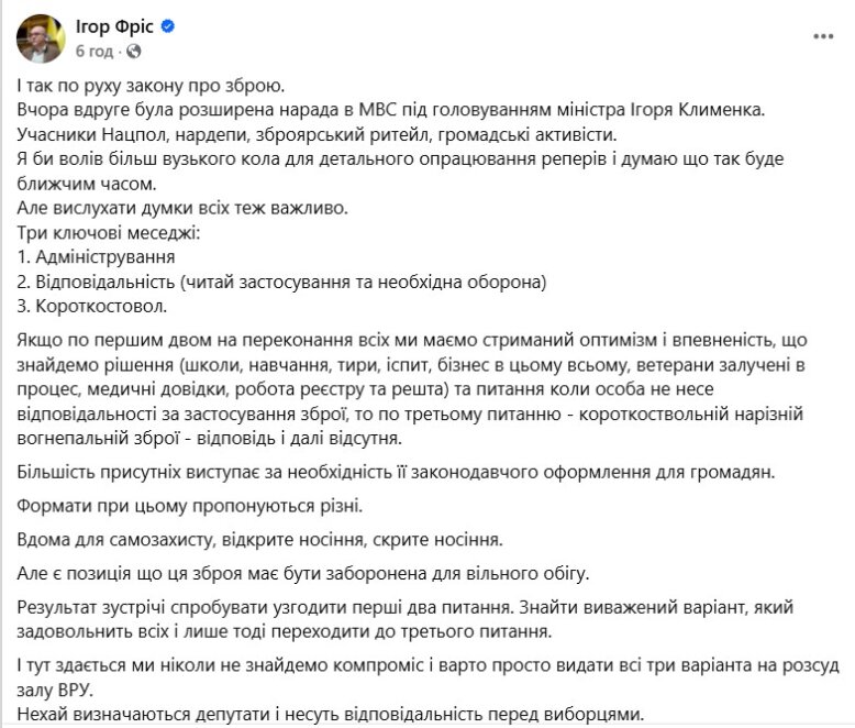 ЕКСКЛЮЗИВ
                                Зброя для цивільних: чи дозволять українцям носити пістолети для самозахисту