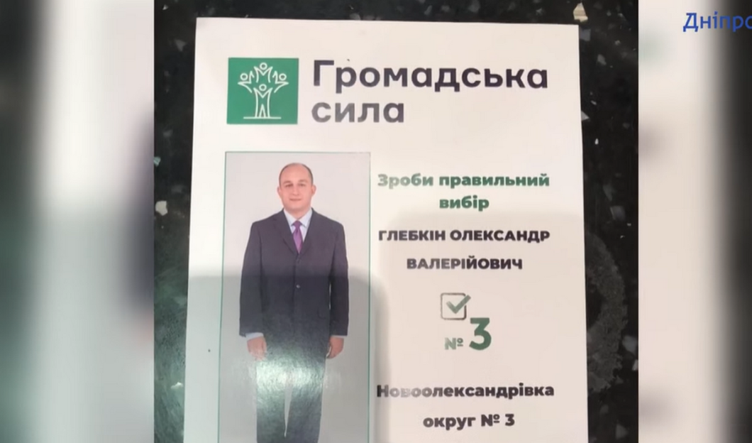 Засуджений за злочини проти дітей соратник Краснова (Габібуллаєва) Глєбкін помічений на волі: суспільство вимагає відповідей