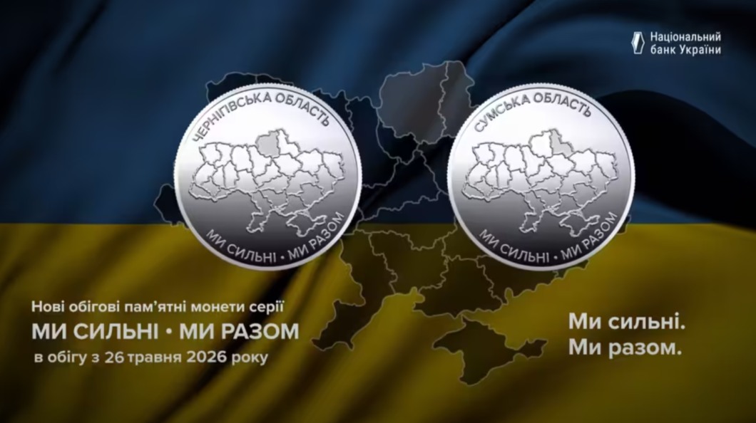 В Україні з’явилися нові гроші: як виглядають