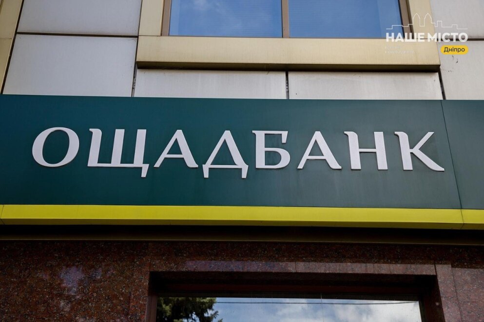ЕКСКЛЮЗИВ
                                Ощадбанк без бар’єрів: як на Дніпропетровщині забезпечують доступність банківських послуг