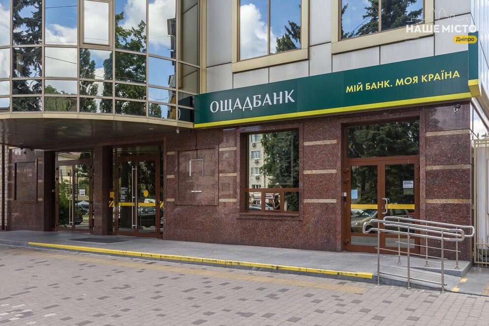 ЕКСКЛЮЗИВ
                                Ощадбанк без бар’єрів: як на Дніпропетровщині забезпечують доступність банківських послуг