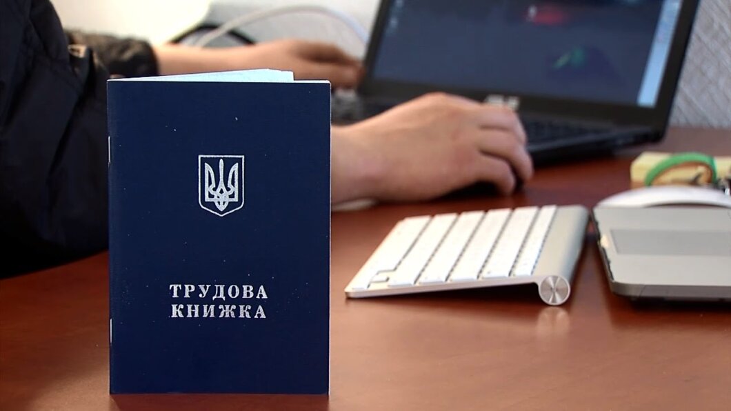 Помилка у трудовій книжці може коштувати пенсії: у ПФУ пояснили, що потрібно зробити вже зараз