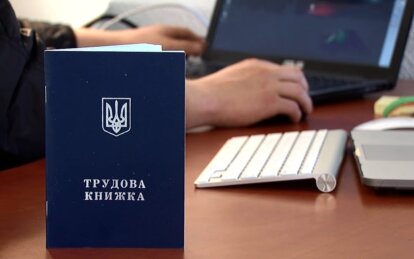 Ошибка в трудовой книжке может стоить пенсии: в ПФУ пояснили, что нужно сделать уже сейчас