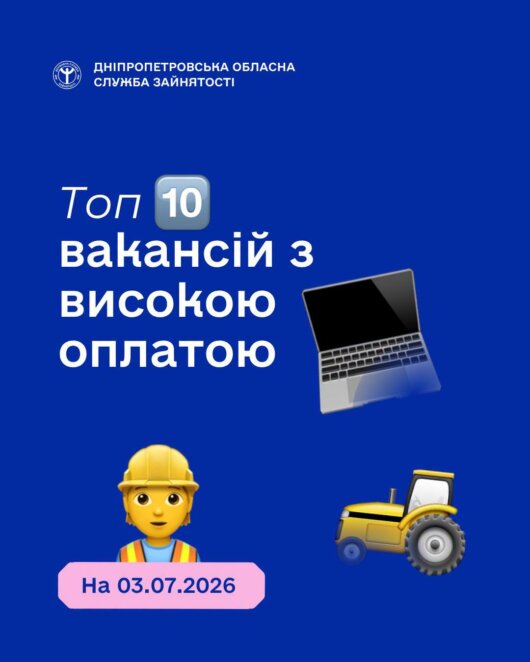 До 80 тисяч гривень: ТОП-10 вакансій у Дніпрі та області