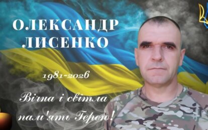 Залишилися дружина та двоє дітей: на війні загинув військовий з Дніпропетровщини
