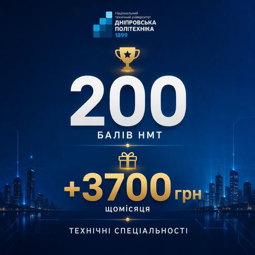 ЕКСКЛЮЗИВ
                                Скільки коштує навчання у вишах Дніпра