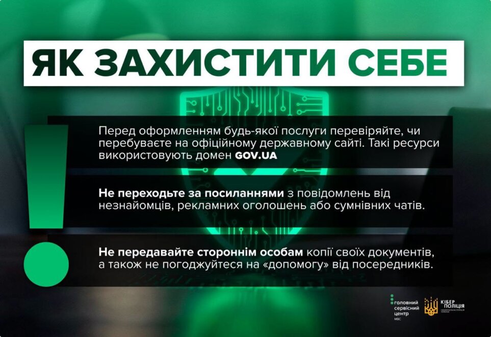 Шахраї пропонують «швидке» відновлення водійських прав: як не стати жертвою аферистів