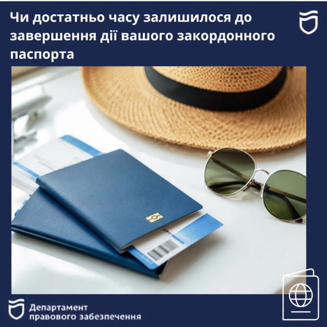Перед поїздкою за кордон варто перевірити паспорт: які нюанси можуть стати причиною відмови у в’їзді