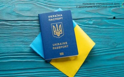 Коли в Україні можуть відмовити в оформленні закордонного паспорта