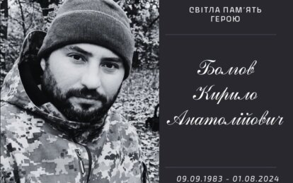 Війна забирає найкращих: у Підгородному попрощаються із загиблим захисником