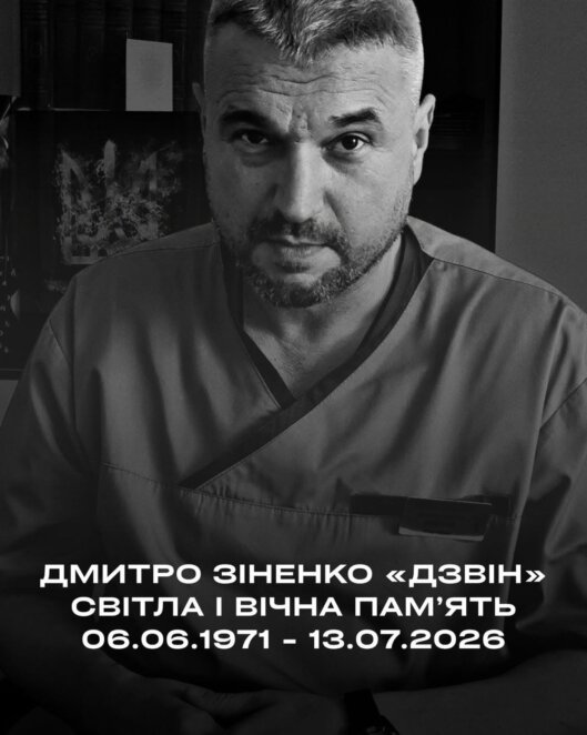 Пішов з життя відомий хірург з Кривого Рогу, який рятував військових