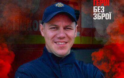 Найбільша нагорода — врятовані життя: історія командира відділення пожежно-рятувального підрозділу з Дніпропетровщини